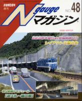 鉄道模型趣味775