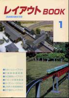 レイアウトＢＯＯＫ