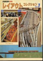 レイアウトコレクション