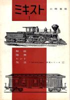 ＴＭＳ特集１２