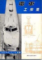 ＴＭＳ特集１３