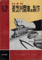 ＴＭＳ特集１５初版
