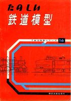 ＴＭＳ特集１６