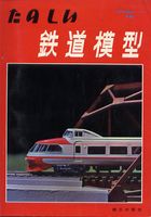 ＴＭＳ特集１６