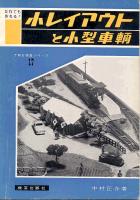 ＴＭＳ特集１７