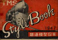 スタイルブック４７
