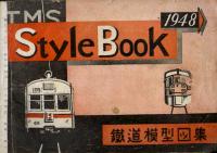 スタイルブック４７