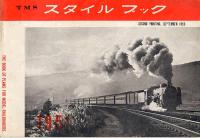スタイルブック４７