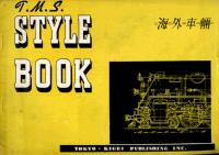 スタイルブック４７