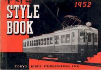 スタイルブック４７