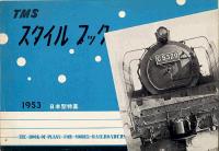 スタイルブック４７