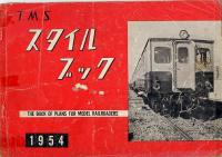 スタイルブック４７