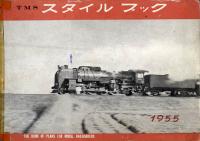 スタイルブック４７