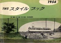 スタイルブック４７