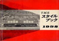 スタイルブック４７