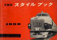 スタイルブック４７