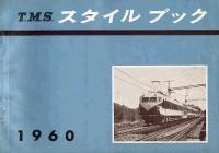 スタイルブック４７